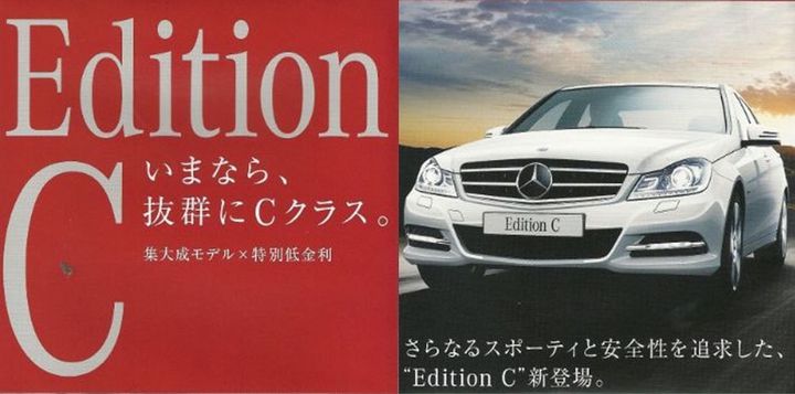 “Edition C”　ウィンターフェア