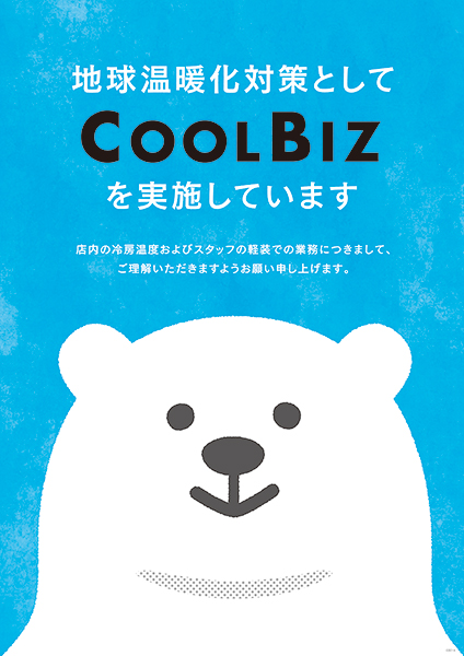 ＊COOL BIZ＊