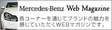 Mercedes-Benz Web Magazine