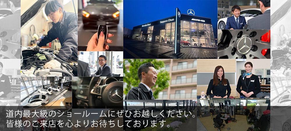 道内最大級のショールームに是非お越しください。皆さまのご来店を心よりお待ちしております。