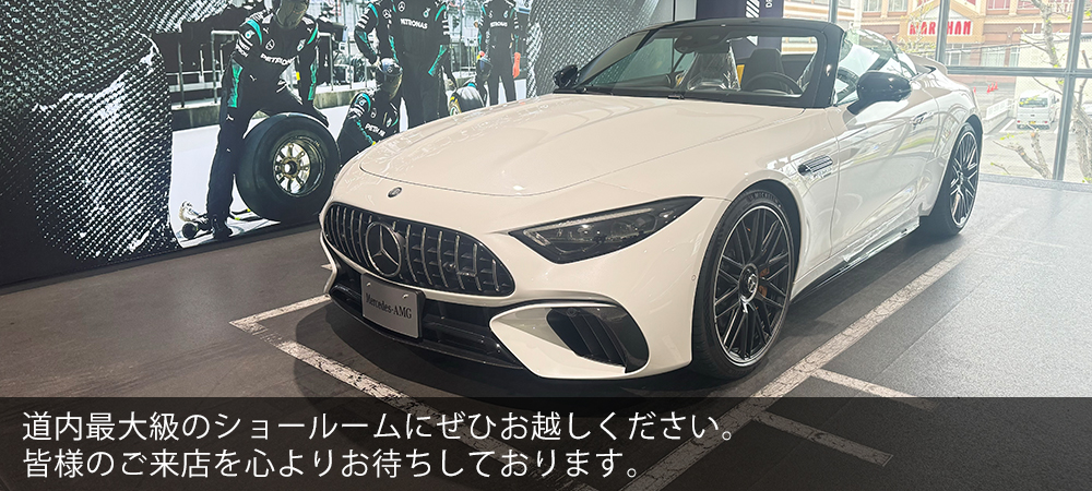 道内最大級のショールームに是非お越しください。皆さまのご来店を心よりお待ちしております。