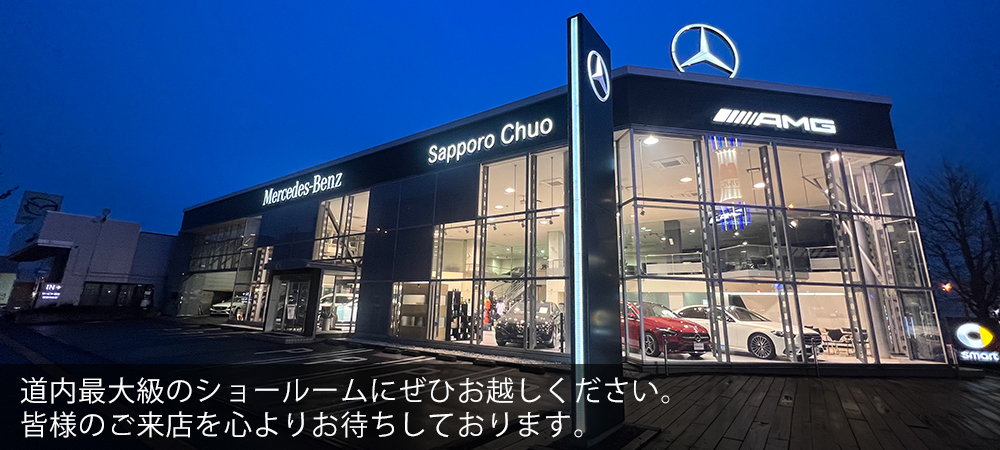道内最大級のショールームに是非お越しください。皆さまのご来店を心よりお待ちしております。