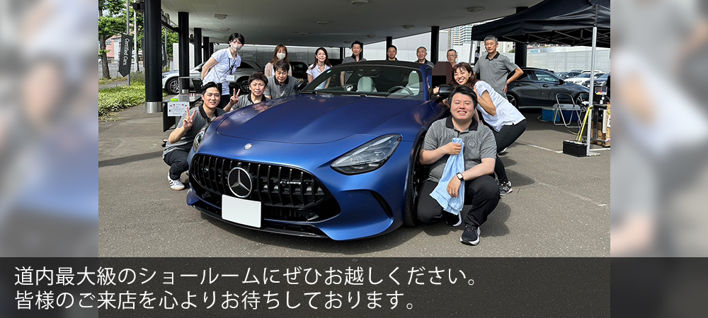 道内最大級のショールームに是非お越しください。皆さまのご来店を心よりお待ちしております。