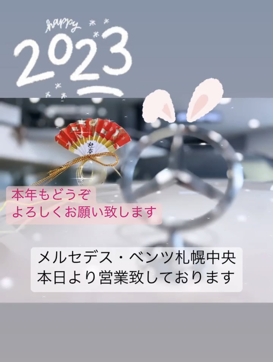 🐰2023年🐰