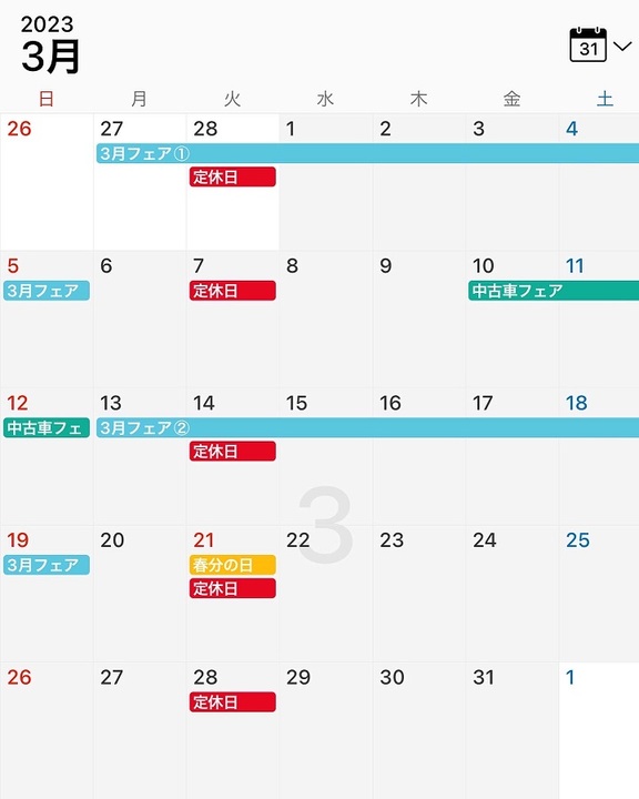 3月定休日とフェアのお知らせ