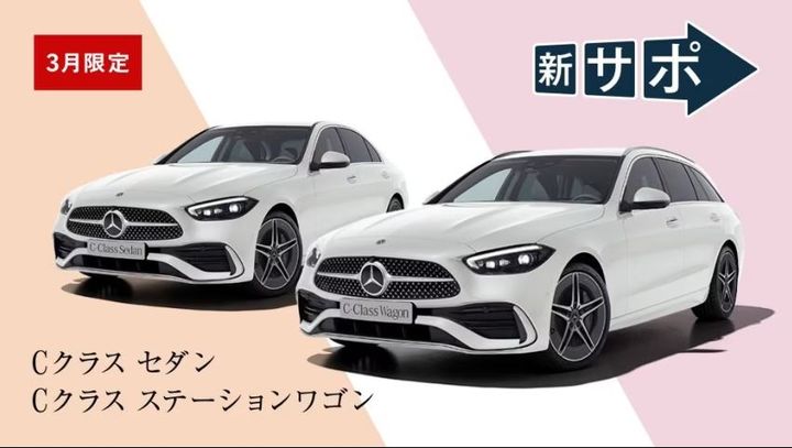 【3月限定】新車ご購入サポート・春の新特典実施中！