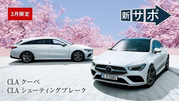 【3月限定】新車ご購入サポート・春の新特典実施中！