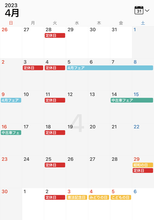 4月定休日とフェアのお知らせ