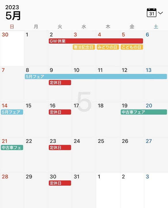 5月定休日（GW休業)とフェアのお知らせ