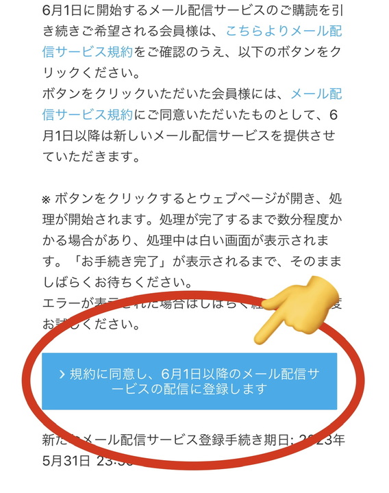 ※mercedes me サービスのお知らせ※
