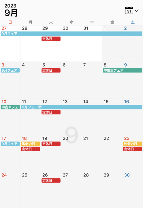 9月定休日とフェアのお知らせ⭐