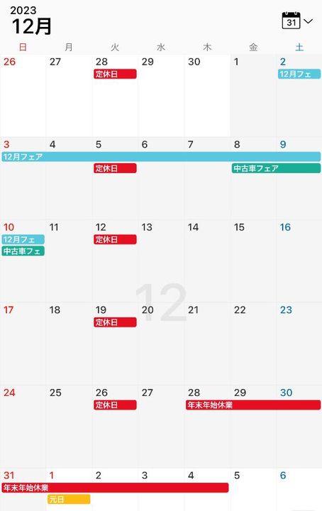 12月定休日とフェアのお知らせ⛄