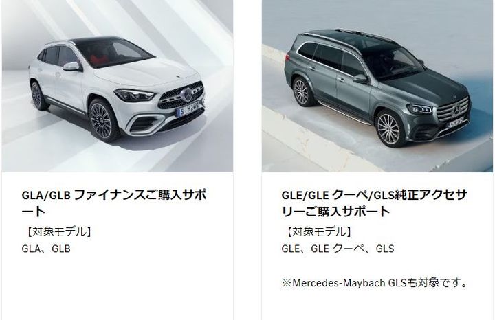 3月末で終了！新車ご購入サポート