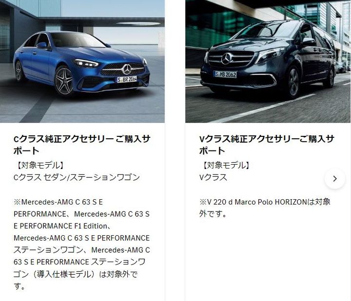 3月末で終了！新車ご購入サポート