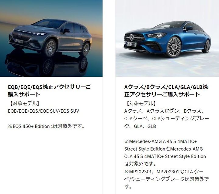 3月末で終了！新車ご購入サポート