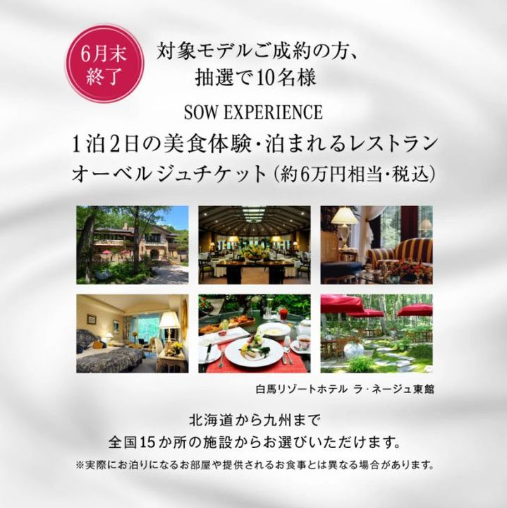 【予告】アーリーサマーSUVフェア開催！