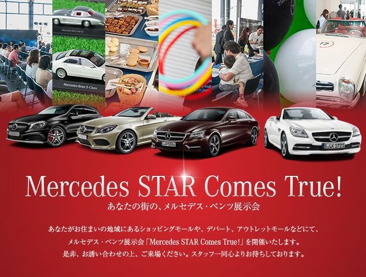Mercedes STAR Comes True!!
