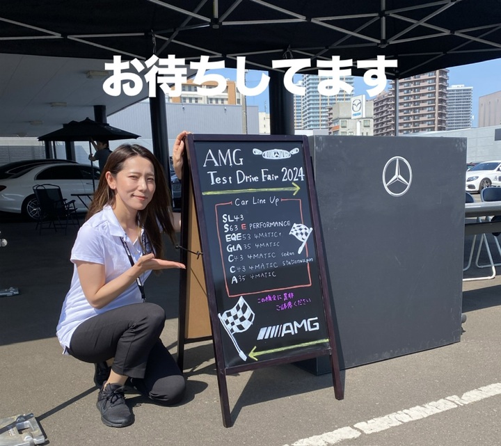 AMG Test Drive Fair 2024 開催中！