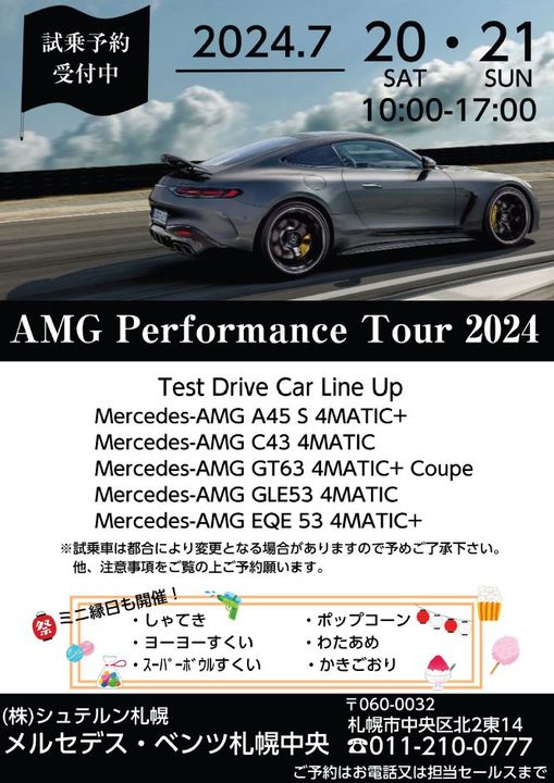 AMG Performance Tour2024!!