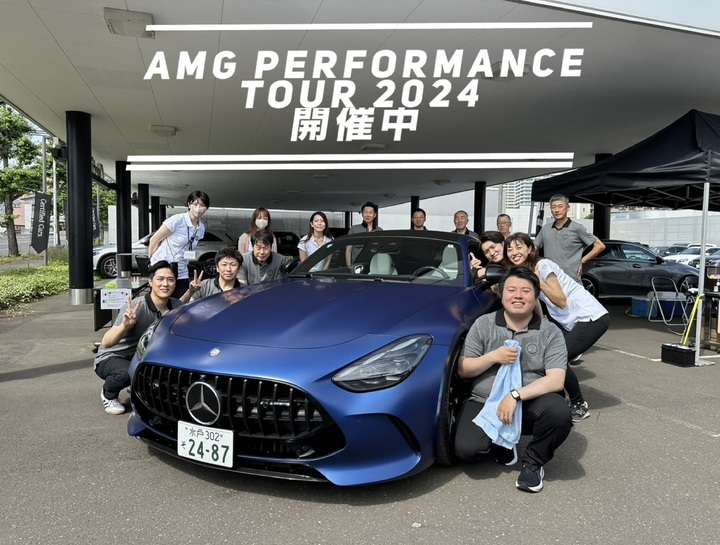 AMG Performance Tour 2024開催中！