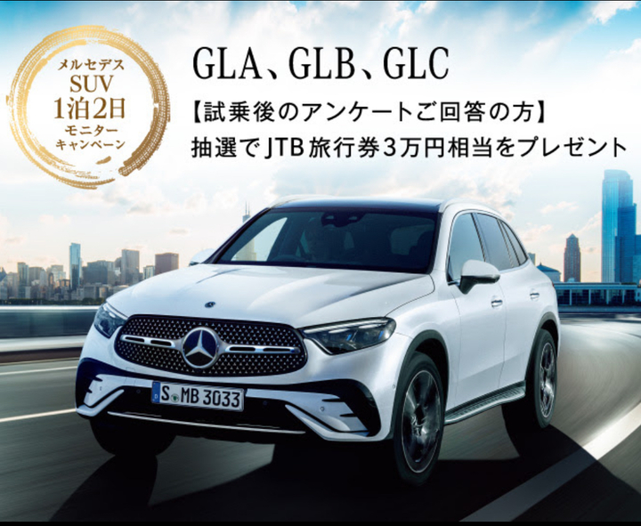 Electric Mercedes フェア開催⚡！