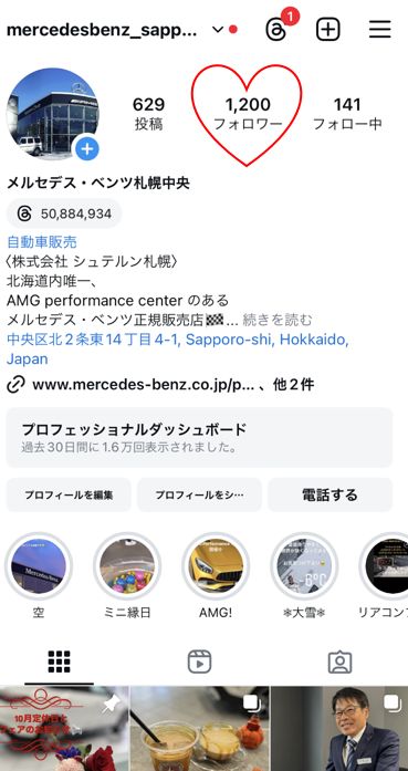 皆様のおかげさまです…👏👏