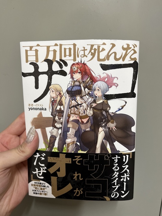 大河ファンタジー