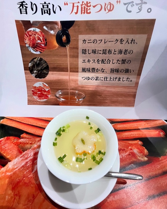 かにつゆ、はじめました🦀