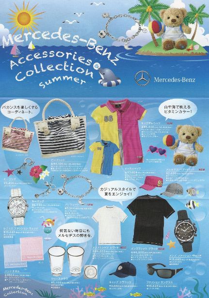 Summer collection★☆☆