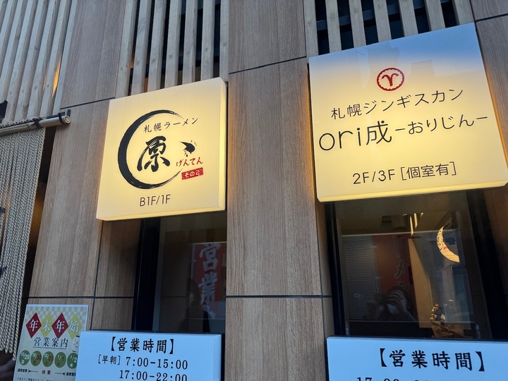 朝ラー🍜