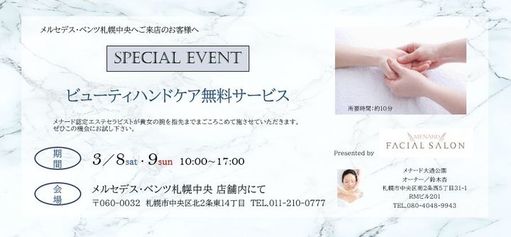 3月定休日とフェアのお知らせ📢