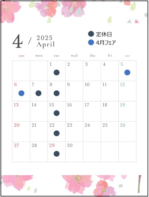4月定休日とフェアのお知らせ📢