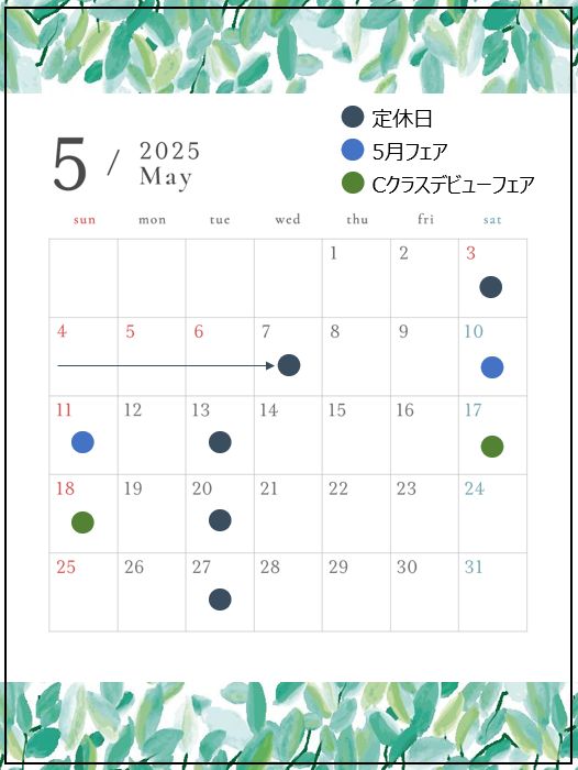 5月定休日とフェアのお知らせ📢
