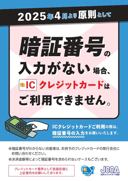 お客様へ大切なお知らせ📢