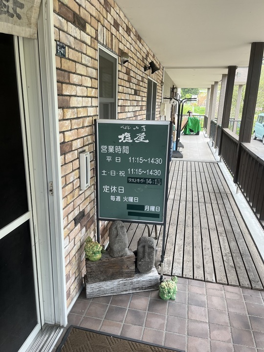 山菜の季節