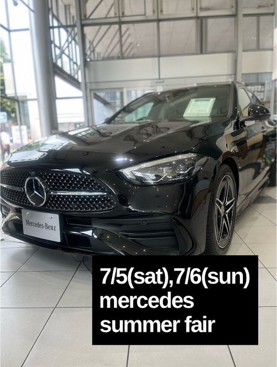【予告】Mercedes Summer Fair✨
