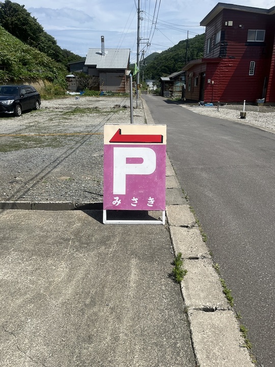 夏の風物詩