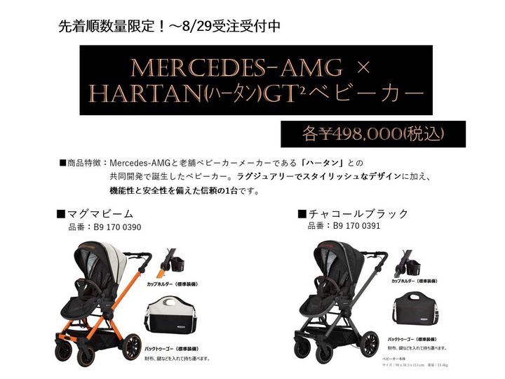 新商品予約受付開始のお知らせ📢