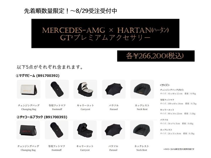 新商品予約受付開始のお知らせ📢