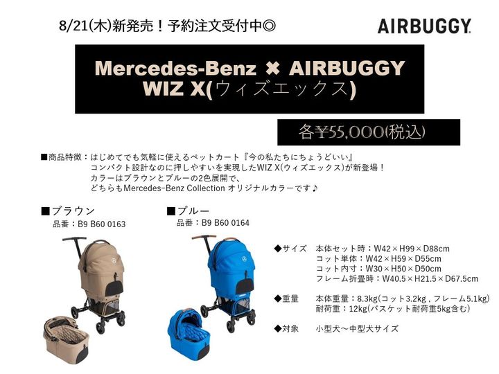 新商品予約受付開始のお知らせ📢