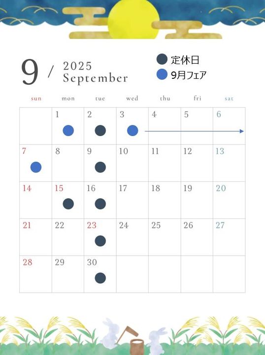 9月定休日とフェアのお知らせ📢