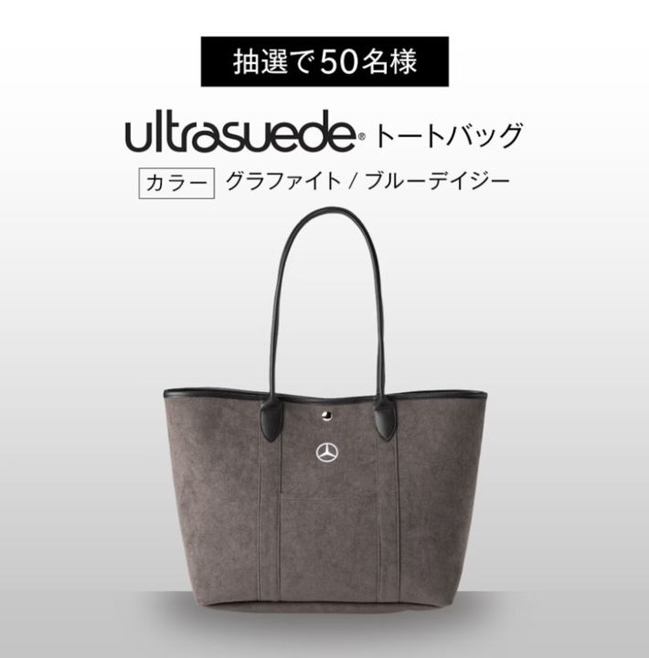 【予告】メルセデスオータムフェア開催!