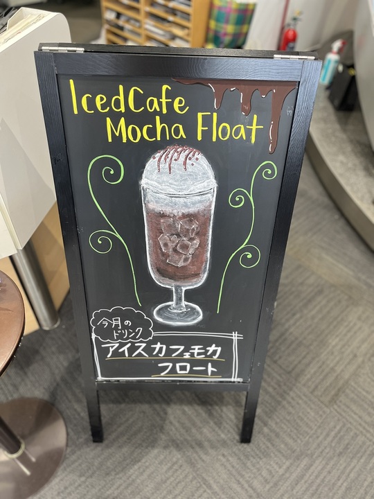 9月のスペシャルドリンク🥤