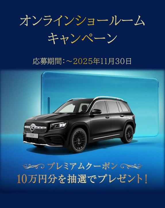 【予告】オータムクルーズフェア開催！