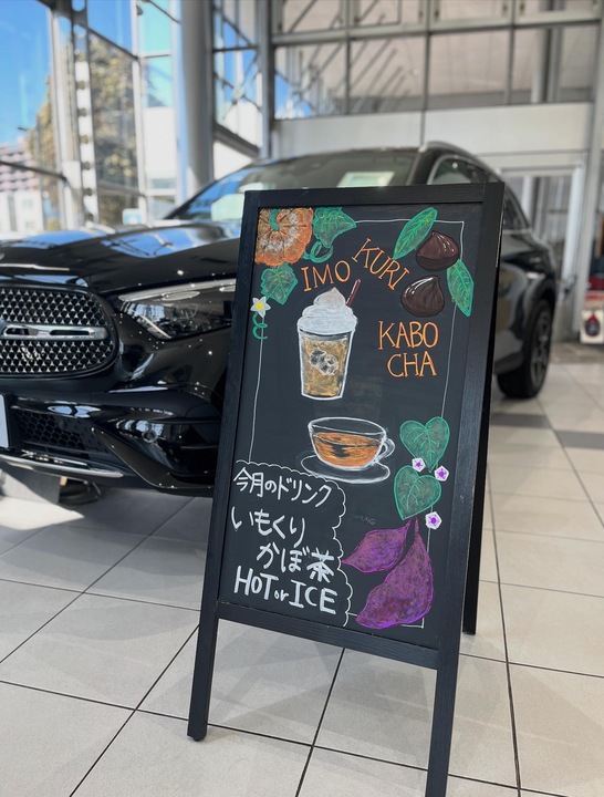 秋の味覚といえば・・・？
