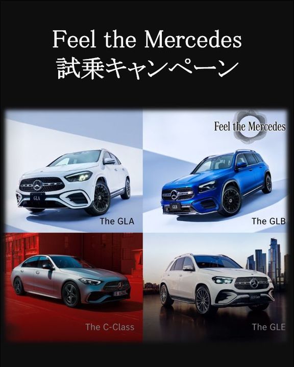 Feel the Mercedes🚗