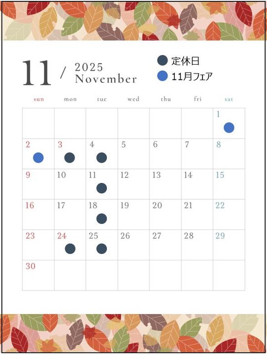 11月定休日とフェアのお知らせ📢
