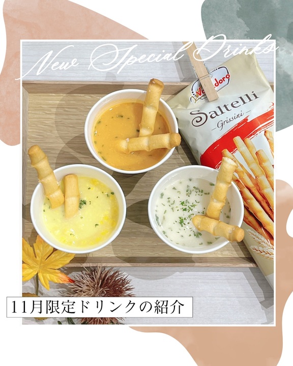 今月のスペシャルドリンク