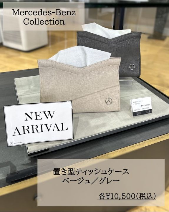 新商品のご案内