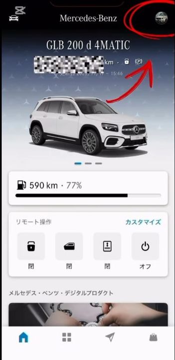 ※【Google マップのプライバシーポリシーと利用規約同意の手順】※